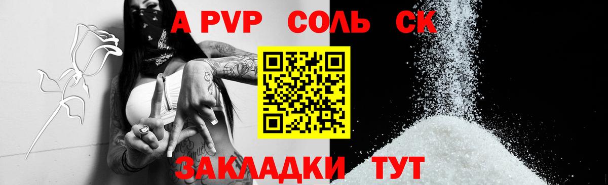 Вичуга  APVP кристаллы  Alpha PVP крисы CK  А ПВП  А ПВП мука  Вход с VPN 