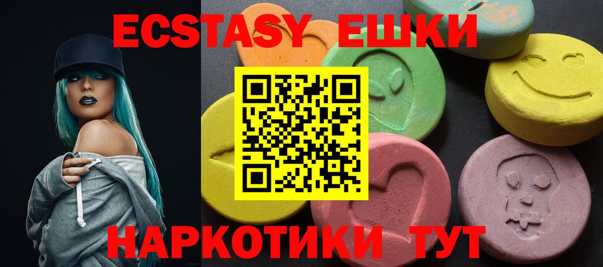Ecstasy  Вход с VPN  Вичуга  Ecstasy 250 мг  ЭКСТАЗИ 280 MDMA 