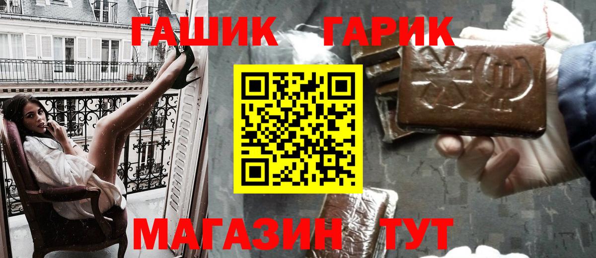 Гашиш индика сатива  Вход с VPN  ГАШИШ убойный  ГАШИШ  Вичуга 
