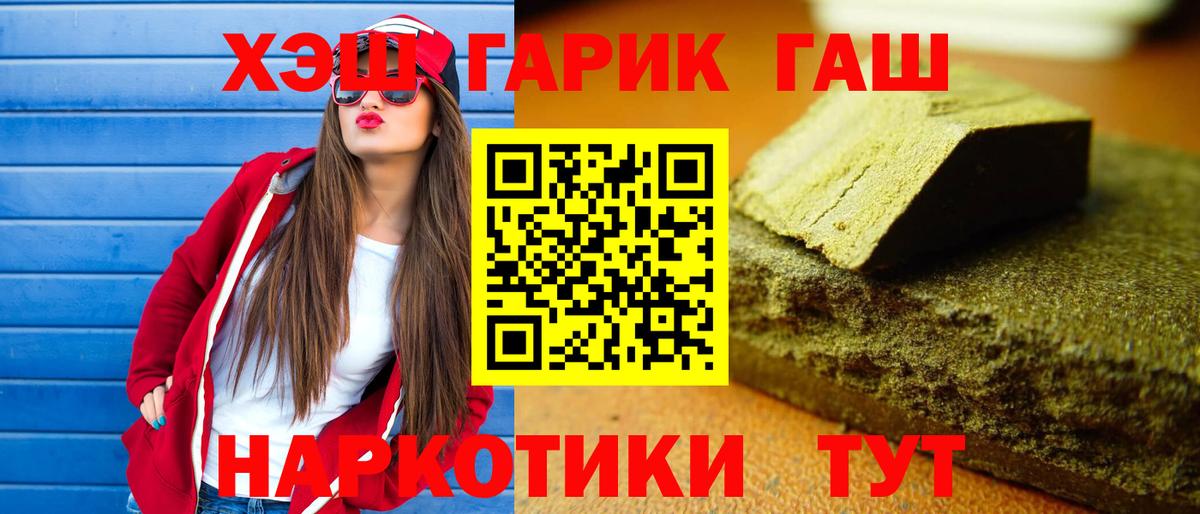 Героин Вичуга