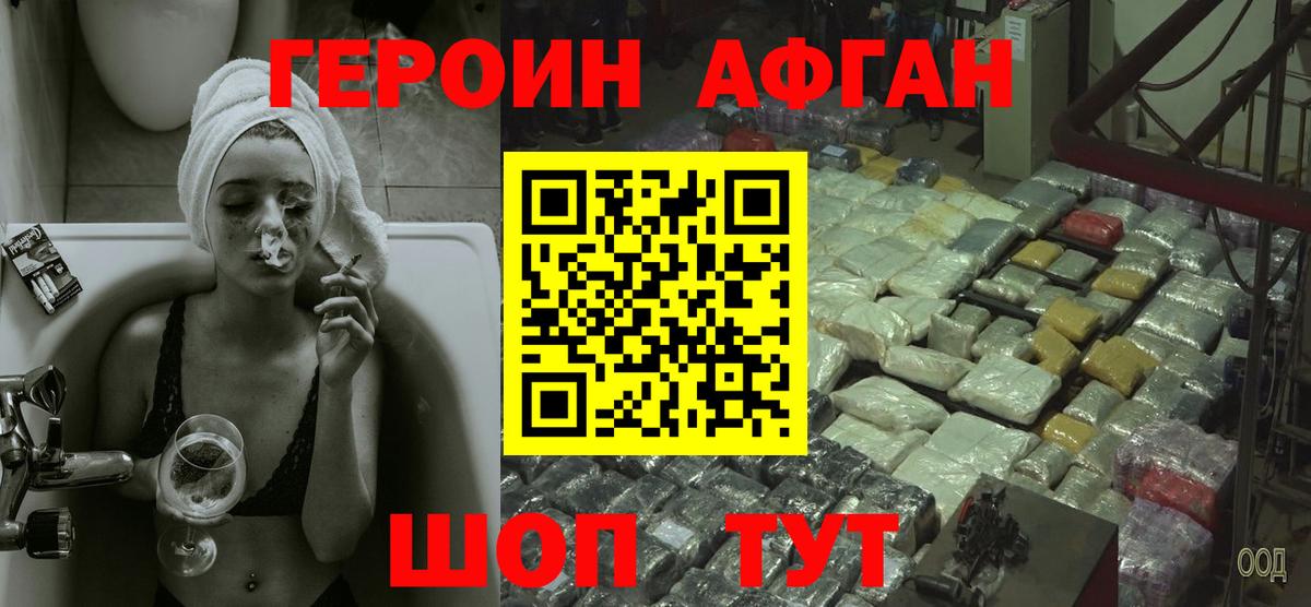Вичуга  Героин хмурый  Вход с VPN 