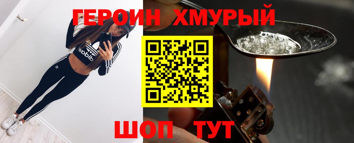 Героин гречка Вичуга