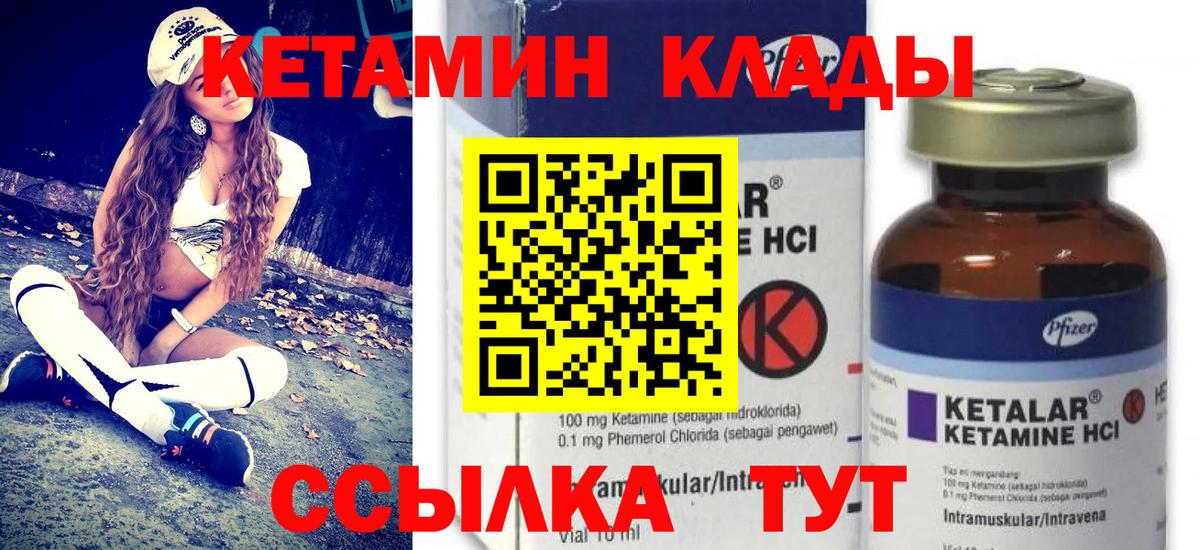 КЕТАМИН ketamine Вичуга