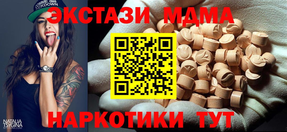 Вичуга  МДМА кристаллы  МДМА  Вход с VPN 