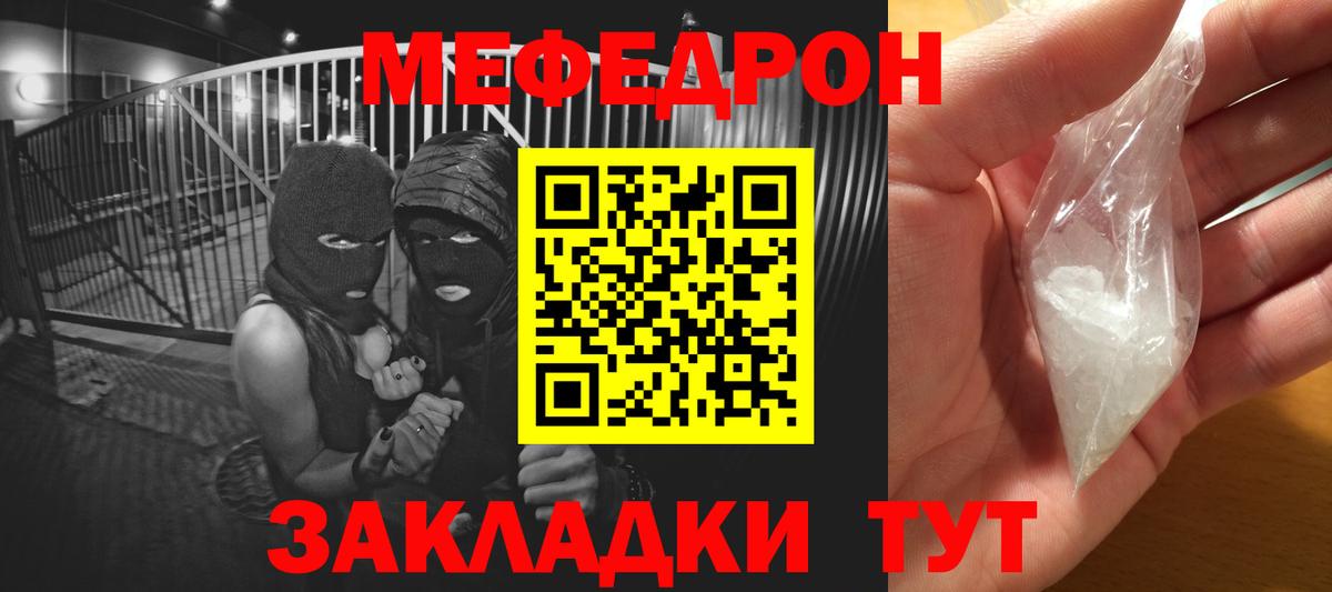 МЯУ-МЯУ мука  Вход с VPN  Вичуга  Мефедрон  магазин  наркотиков  Мефедрон  МЕФ кристаллы 
