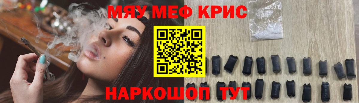 Меф кристаллы Вичуга
