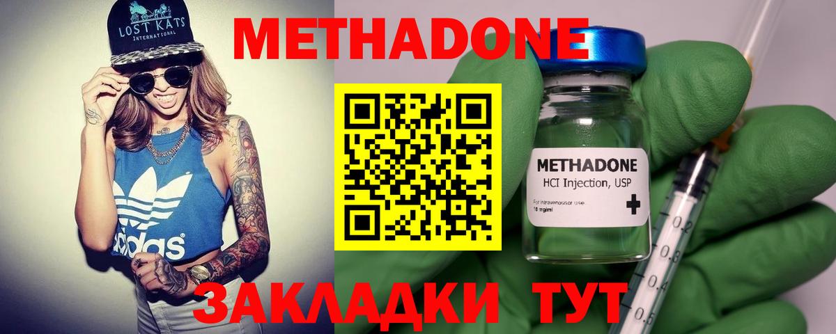 МЕТАДОН VHQ  Вход с VPN  Метадон кристалл  Вичуга 