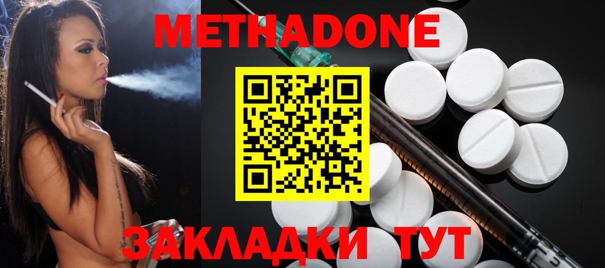 МЕТАДОН белоснежный Вичуга