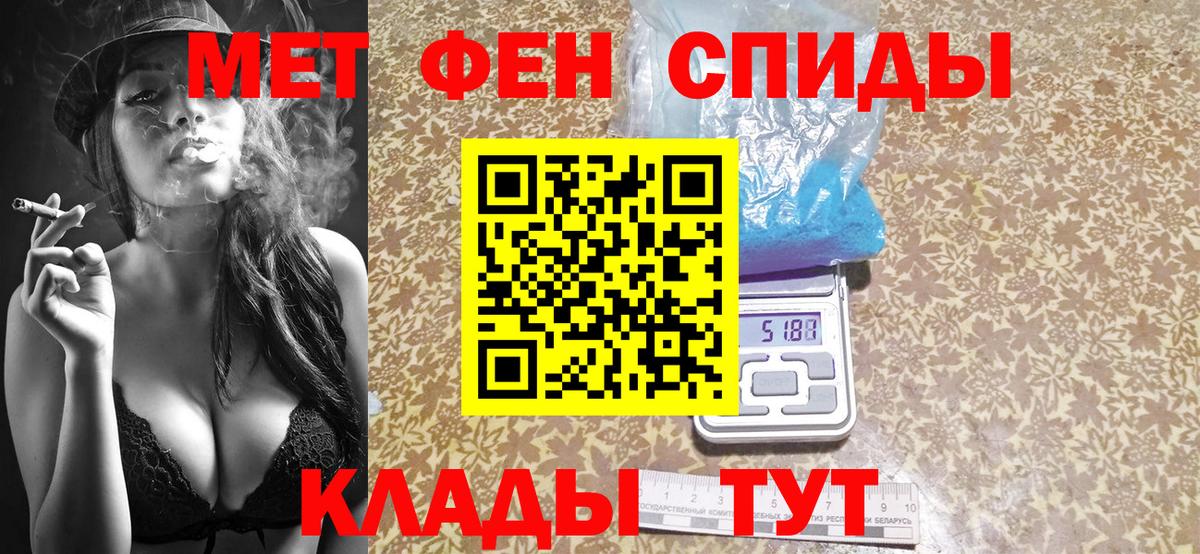 Первитин Methamphetamine Вичуга