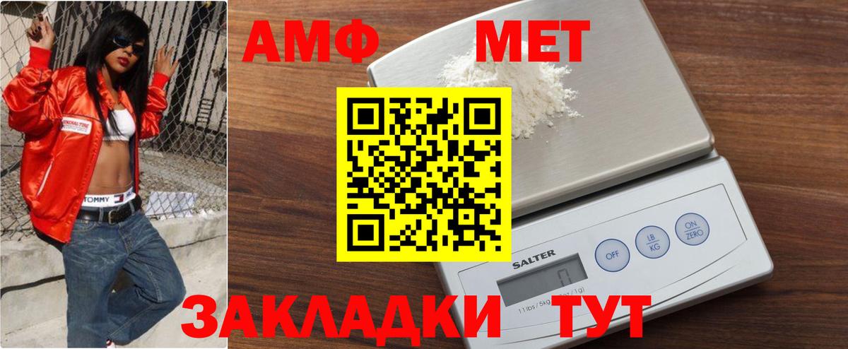 Метамфетамин  Вход с VPN  Первитин Methamphetamine  Вичуга  Первитин Methamphetamine 