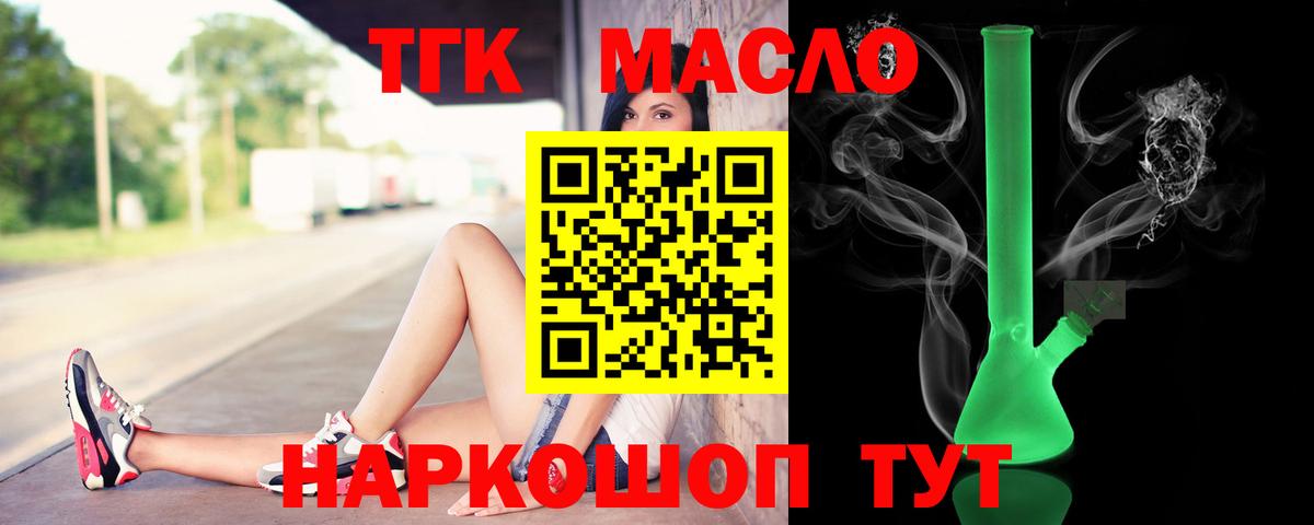 Вичуга  ТГК THC oil  Вход с VPN 